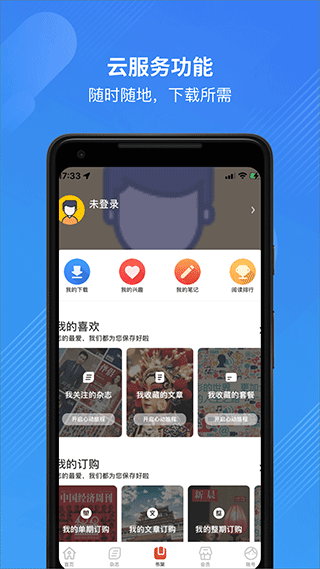 截图3
