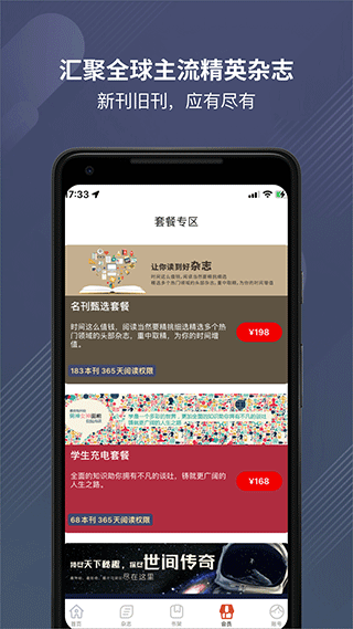 截图4