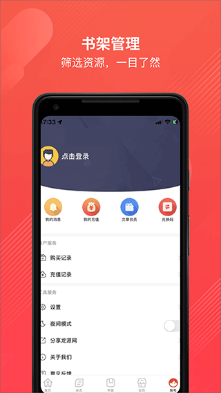 截图5